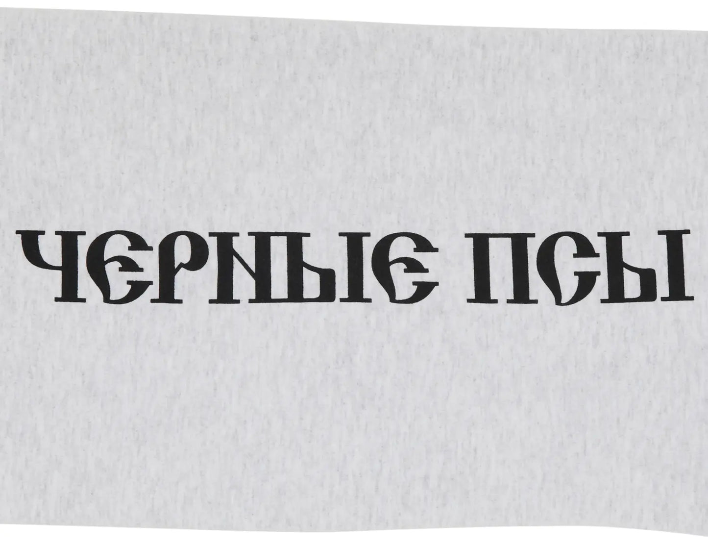 Yeezy x Gosha Blackdogs Jogger 'Grey'